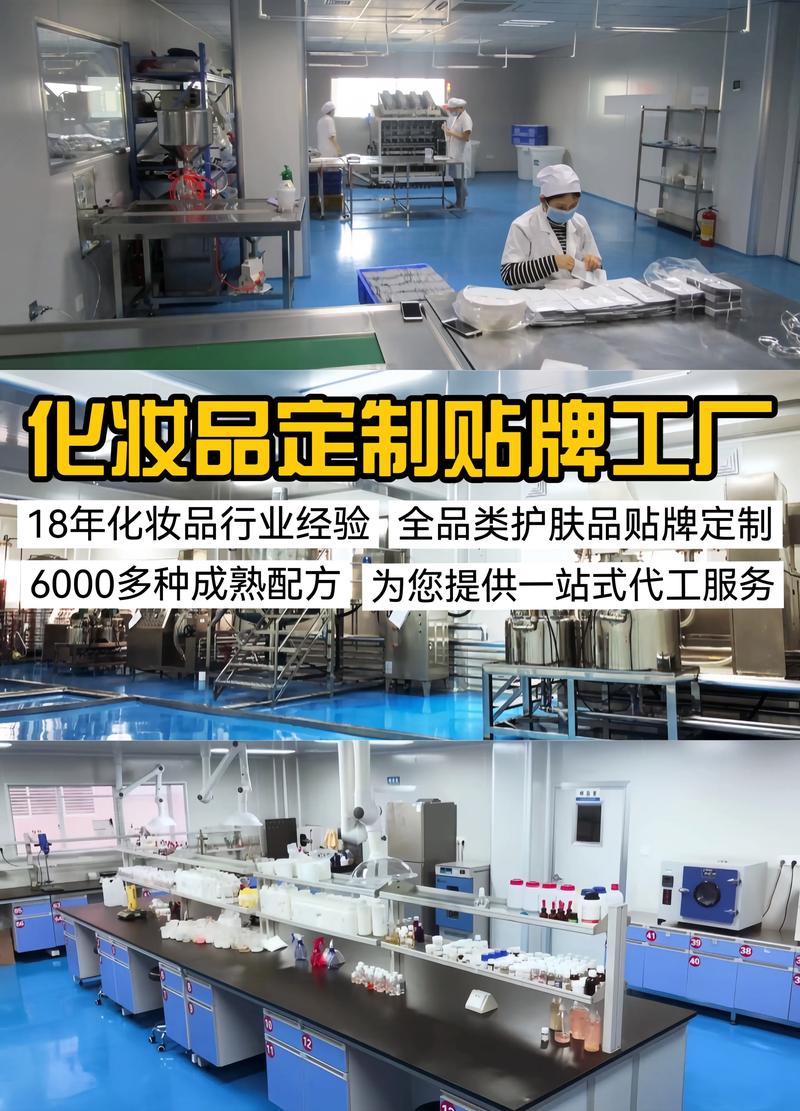 化妆品定制