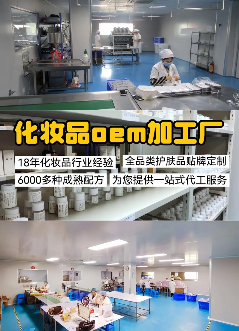 化妆品OEM工厂：打造个性化的美丽新体验