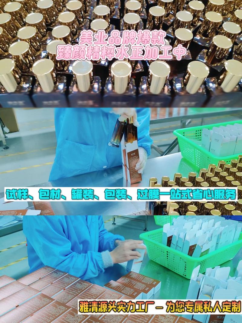 化妆品潮流下的代加工行业探析