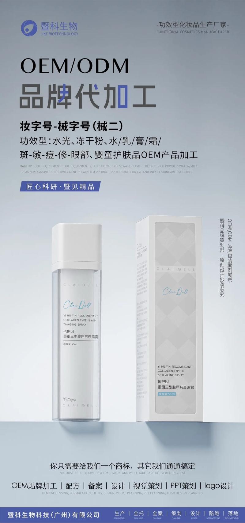 郑州化妆品OEM市场趋势解读：机遇与挑战并存